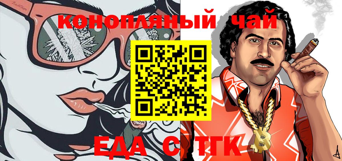 Cannafood марихуана  Вход с VPN  Нижний Тагил 