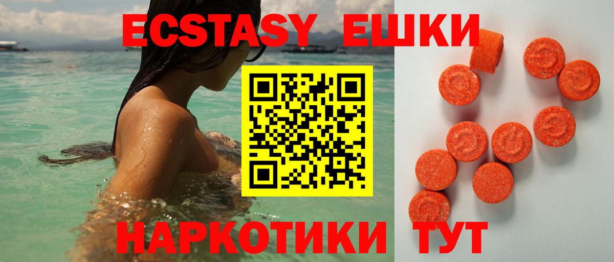 Экстази 250 мг Нижний Тагил