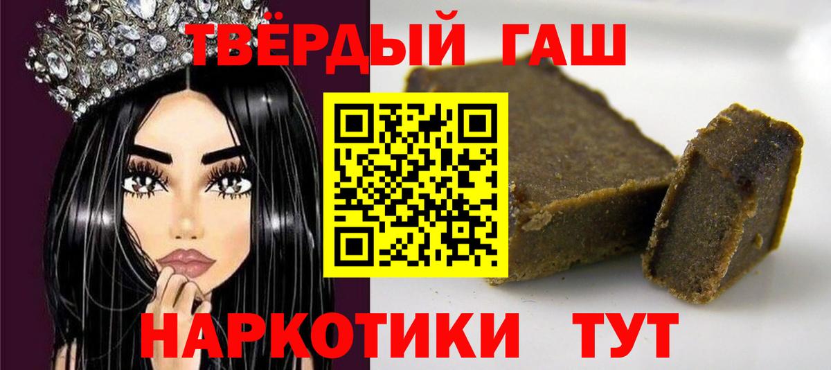 ГАШ гашик  Вход с VPN  Нижний Тагил  ГАШ Premium 