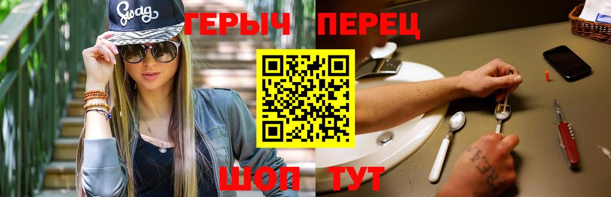 Героин Heroin Нижний Тагил