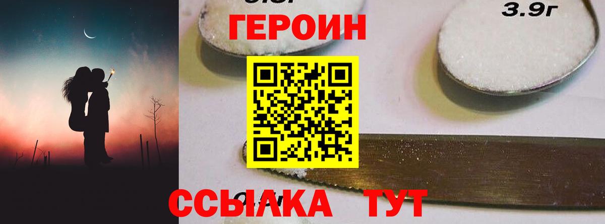 Нижний Тагил  Героин Heroin  Вход с VPN 