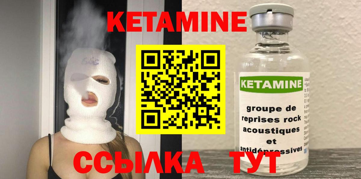 Нижний Тагил  КЕТАМИН VHQ  Вход с VPN  Кетамин VHQ 