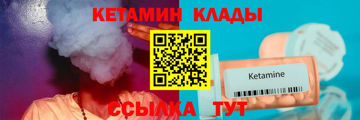КЕТАМИН ketamine Нижний Тагил