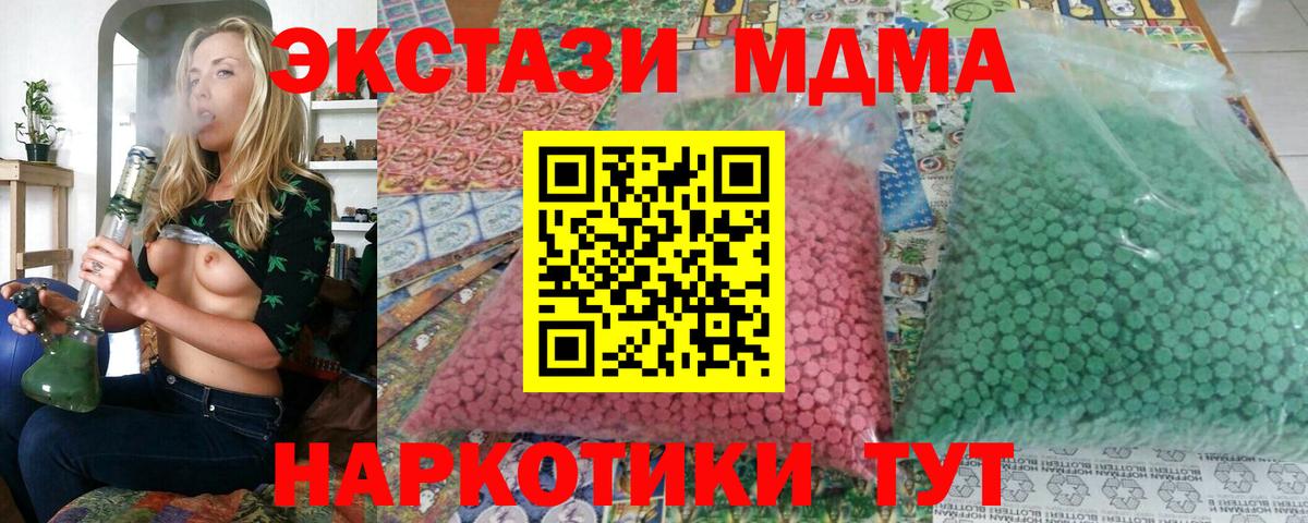 МДМА crystal Нижний Тагил