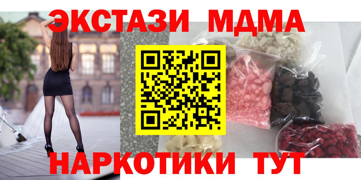 МДМА молли  Вход с VPN  Нижний Тагил  МДМА молли 