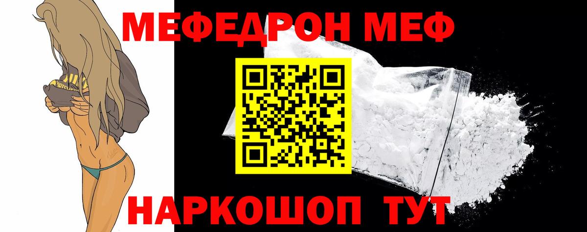 Мефедрон  Вход с VPN  Нижний Тагил  МЕФ кристаллы  МЯУ-МЯУ mephedrone 