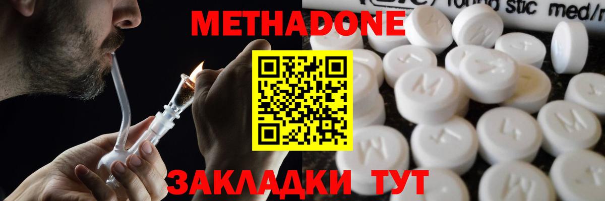 МЕТАДОН кристалл  Вход с VPN  Нижний Тагил  МЕТАДОН мёд 