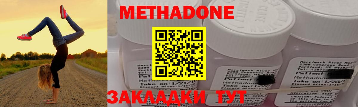 МЕТАДОН кристалл Нижний Тагил