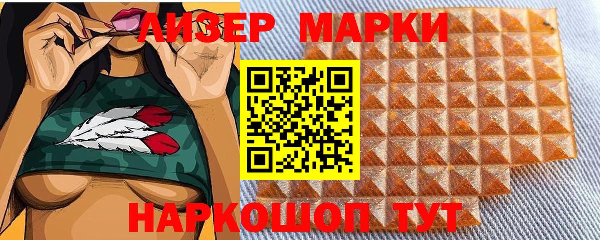 Марки 25I-NBOMe  Марки NBOMe 1,8мг  Вход с VPN  где найти наркотики  Нижний Тагил 