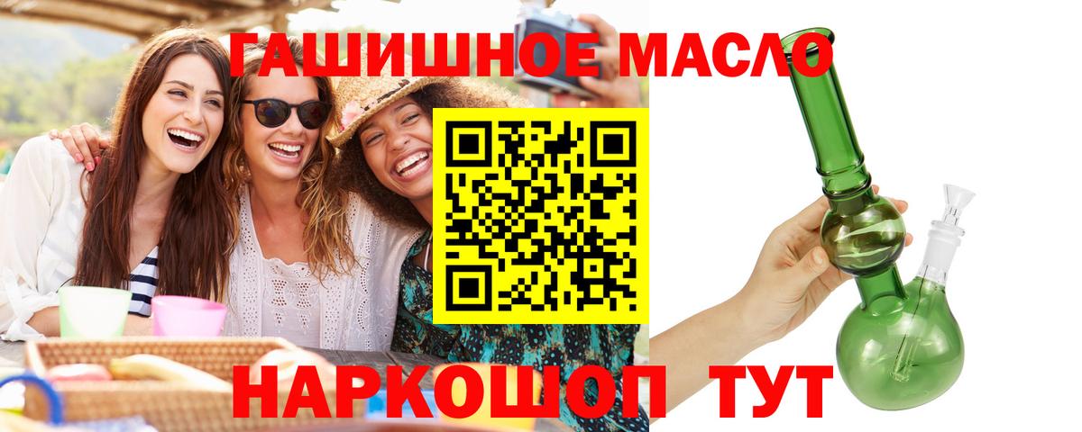 ТГК гашишное масло  ТГК жижа  Нижний Тагил  Вход с VPN 