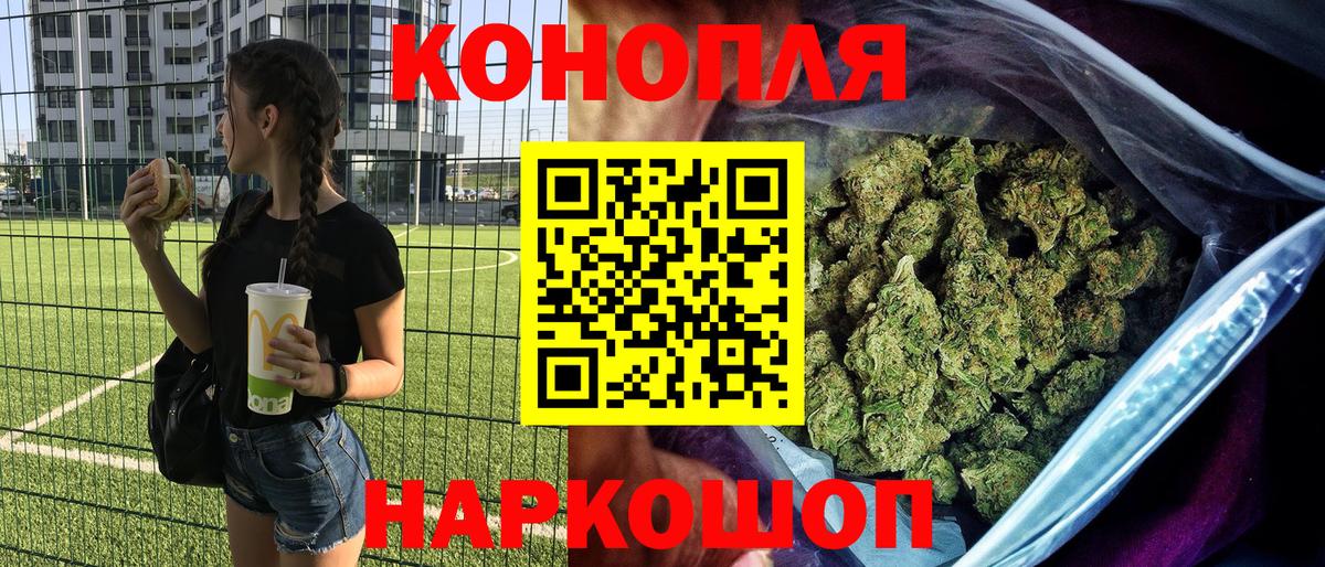 Бошки Шишки LSD WEED  Вход с VPN  Нижний Тагил  МАРИХУАНА Ganja 