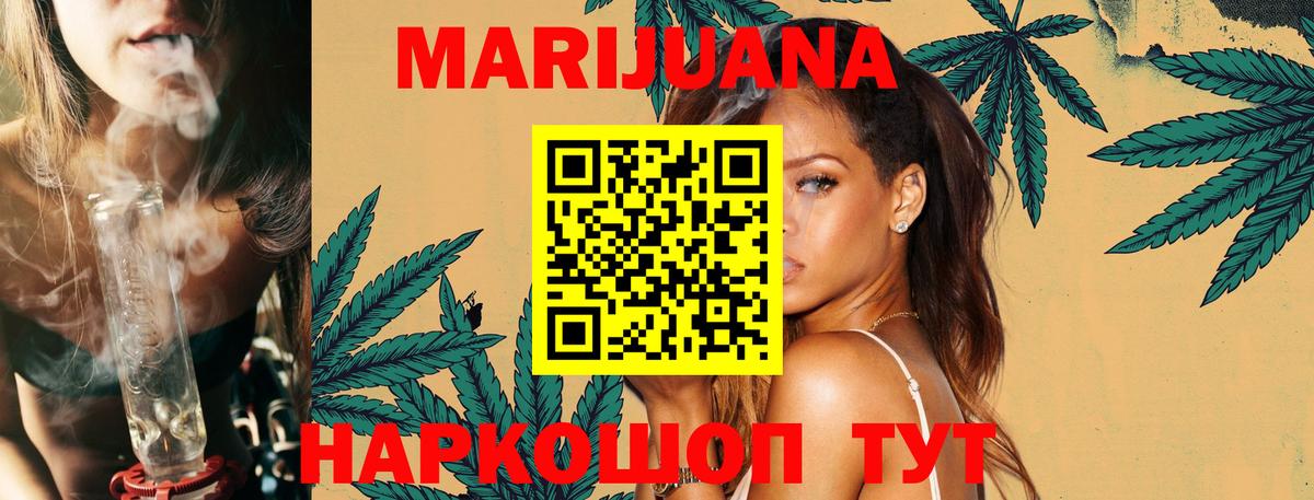 Бошки марихуана план Нижний Тагил